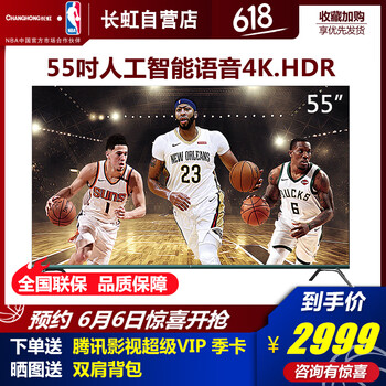 39長(zhǎng)虹電視