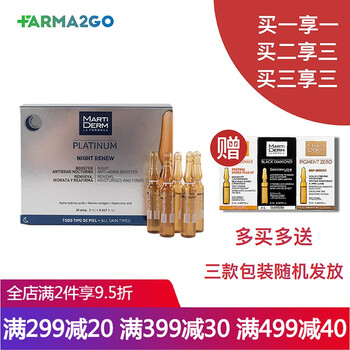 MartiDerm 面部精華 細(xì)致毛孔，提亮，提拉緊致，保濕，抗氧化，修護(hù)
