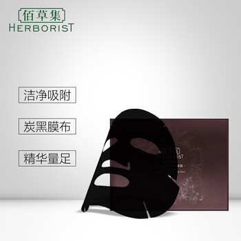 植物凈顏面膜