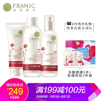 rose護(hù)膚套裝