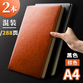 厚筆記本子包郵