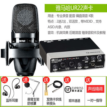 SHURE  懸掛式 麥克風(fēng) 配雅馬哈UR22專(zhuān)業(yè)錄音聲卡套餐