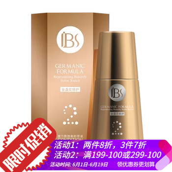 美即面部精華