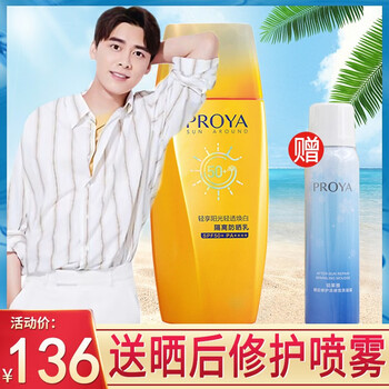 珀萊雅海洋bb霜