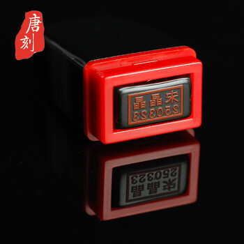 刻章光敏私章手写签名印章制作姓名字个人护士手签字行号盖章定制行号