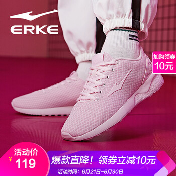 鴻星爾克（ERKE）跑步鞋新嫩粉  35，36，37，38，39