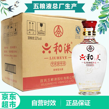 五糧液（WULIANGYE）-- 濃香