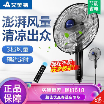 升降落地學生扇