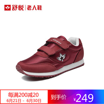 舒悅（Shuyue）男士酒紅色（女款） 41