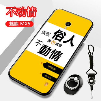 mx5防摔手機(jī)殼