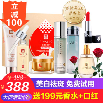 蠶絲化妝品套裝