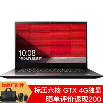 ThinkPad ThinkPad X1隱士 (00CD)  15.6英寸 筆記本