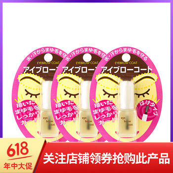眉毛雨衣大創(chuàng)