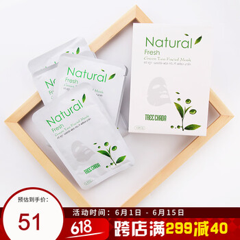 teatree面膜