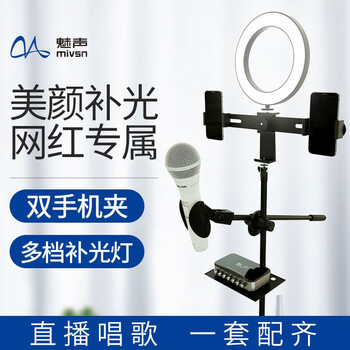 魅聲 T6-M500 手持 麥克風(fēng) 白色（帶落地支架）