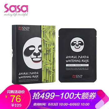 snp熊貓面膜