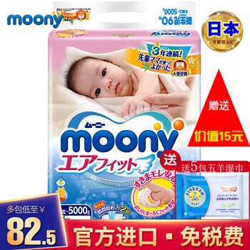 天然紙尿褲，呵護(hù)家人健康