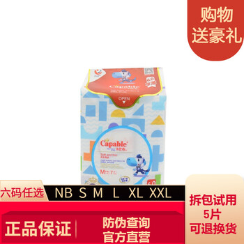 嬰兒t型紙尿褲