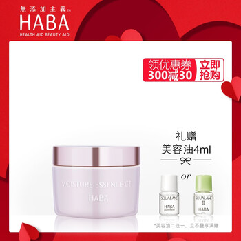 haba,haba,怎么樣
