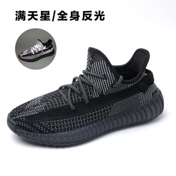 西域駱駝（VANCAMEL）男士滿天星黑黑武士(全身反光) 