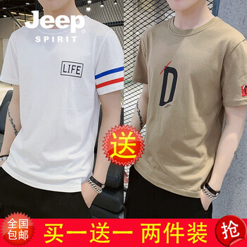 Jeep 短袖 男士T恤 2040白色+2007卡其 