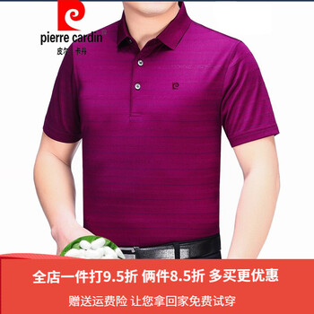 皮爾卡丹（pierrecardin） 短袖 男士T恤 08195R086紅色 