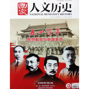 國(guó)家人文歷史2019