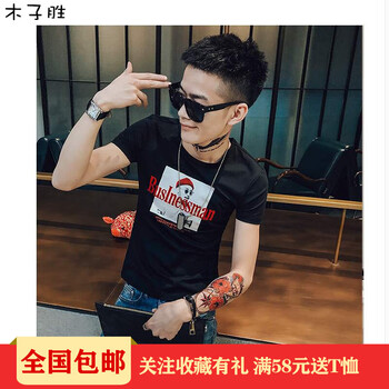 木子勝（MUZISHENG） 短袖 男士T恤 2075黑色 
