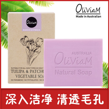 控油美白洗臉皂