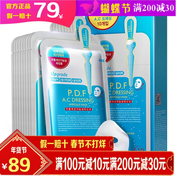 美迪惠爾（Mediheal）面膜控油平衡，舒緩修復(fù)，提亮膚色