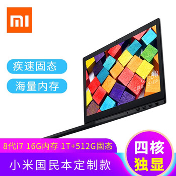 小米i7