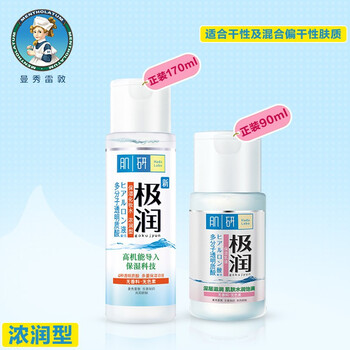 肌研護(hù)膚品套裝