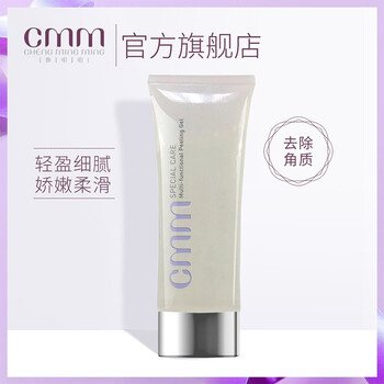 鄭明明潔膚啫哩 100