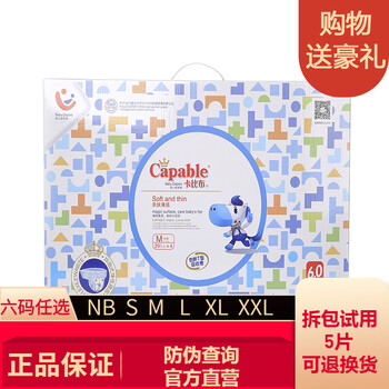 卡比布,嬰兒,卡比布,嬰兒,尿褲,怎么樣