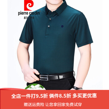 皮爾卡丹（pierrecardin） 短袖 男士T恤 081995188深綠色 