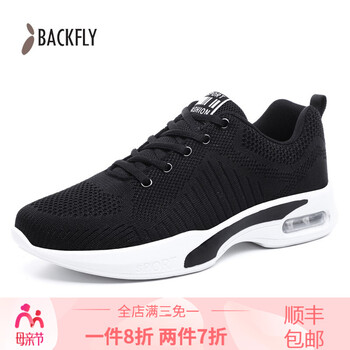 歸蝶（Backfly）男士黑色 39