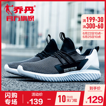 喬丹跑步鞋黑色/白色223 