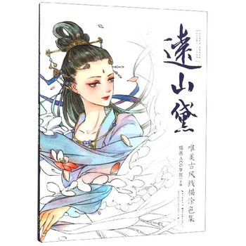唯美古風(fēng)涂色