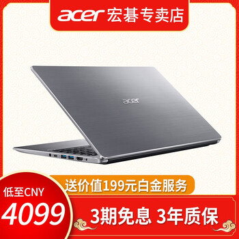 宏碁（acer） SF315蜂鳥(niǎo)  14.0英寸 筆記本