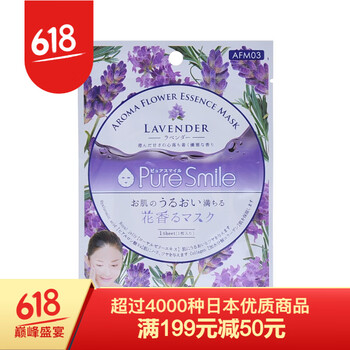 薰衣草護(hù)膚系列