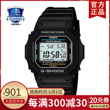 卡西歐數(shù)字電子表
