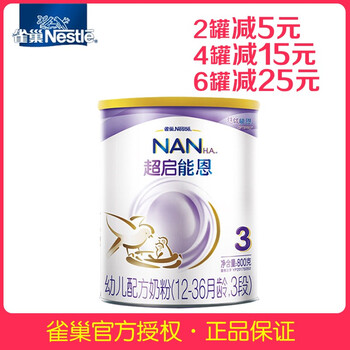 雀巢超級能恩3段800