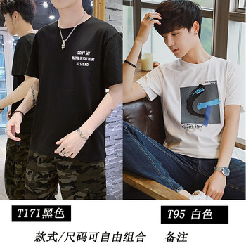 圣洛格（SAINTLGEE） 短袖 男士T恤 T171黑色+T95白色 