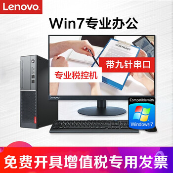 臺式電腦主機，讓你暢快吃雞