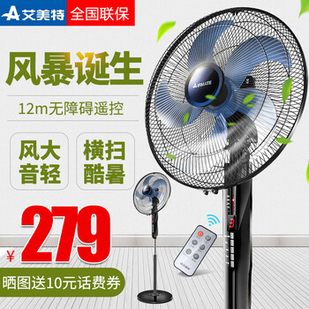 簡約風(fēng)落地扇，讓你享受清涼生活