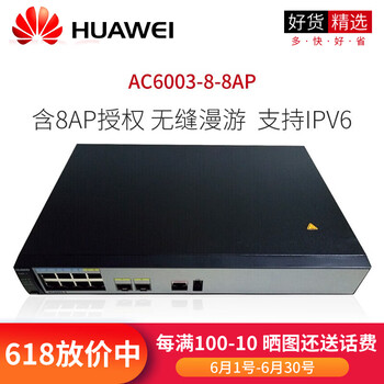 華為路由器web