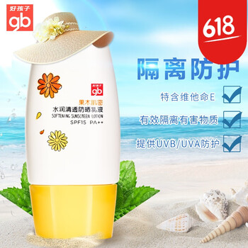 超薄防曬霜，呵護你的肌膚