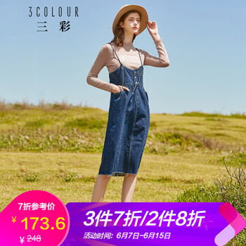 三彩 純色 口袋，紐扣 連衣裙