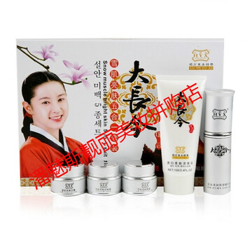 大長今化妝品