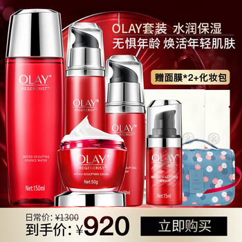玉蘭油抗皺精華露